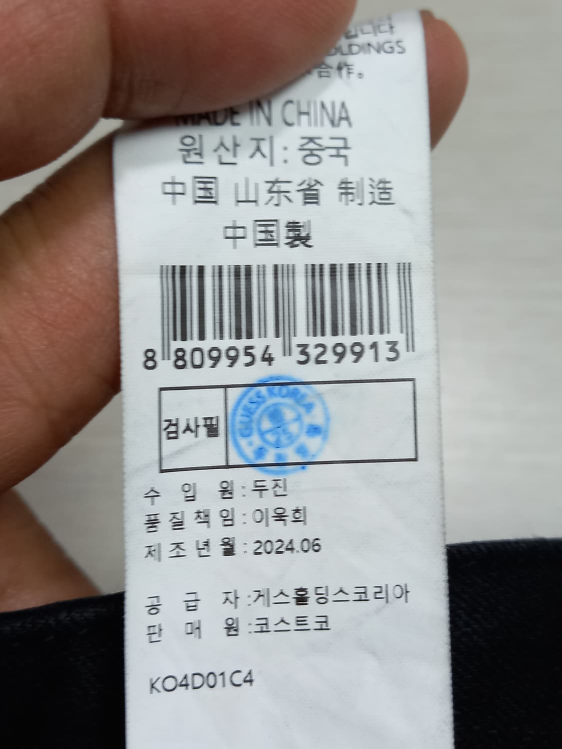 34 GUESS 약기모 스판 슬림일자진 블랙 34-610 상품이미지10