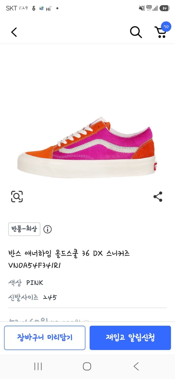 반스 핑크 딥오렌지 배색 운동화 상품이미지6
