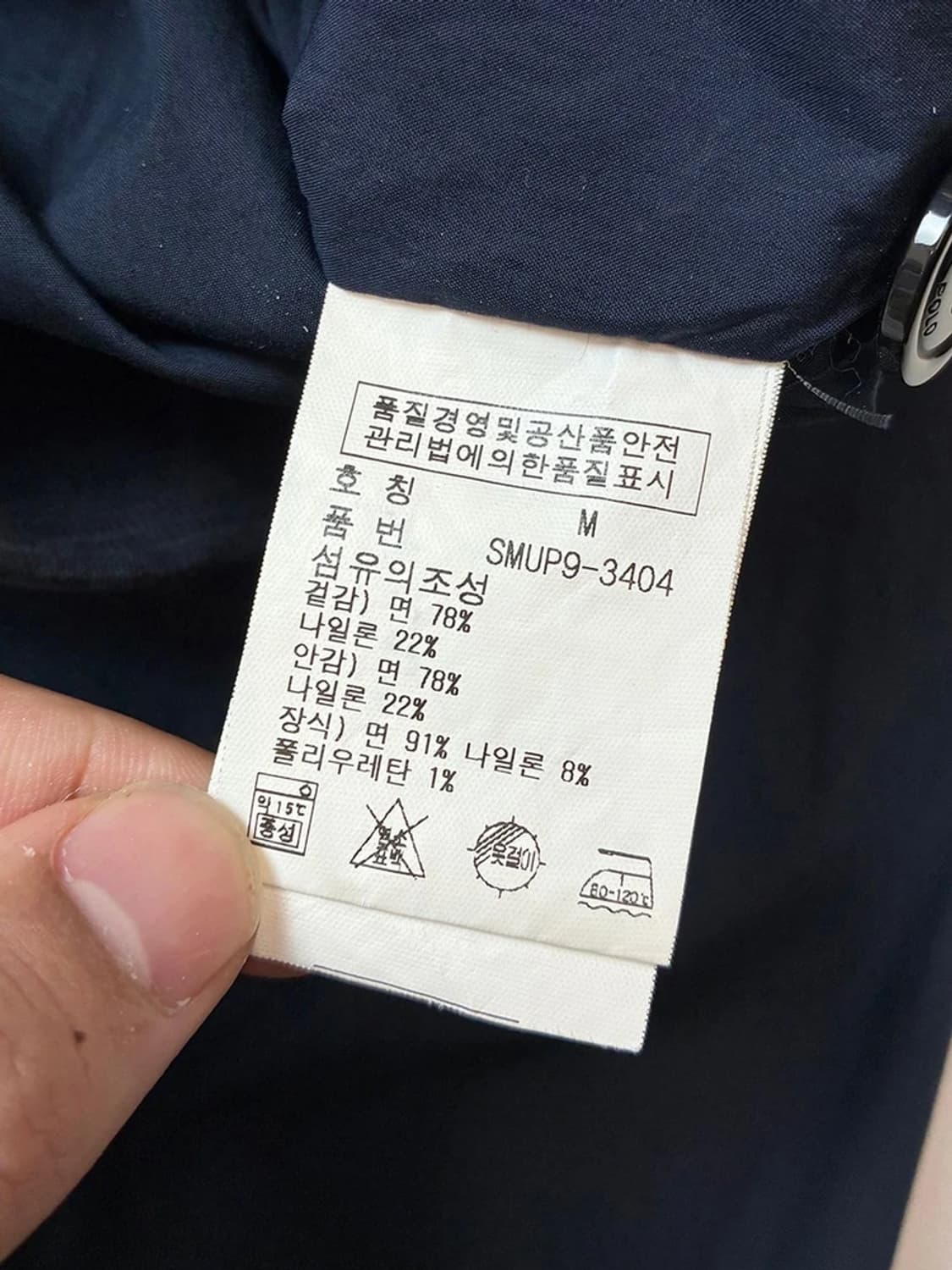 폴로 랄프로렌 00s G-9 해링턴 블루종 자켓 PN5057 상품이미지7