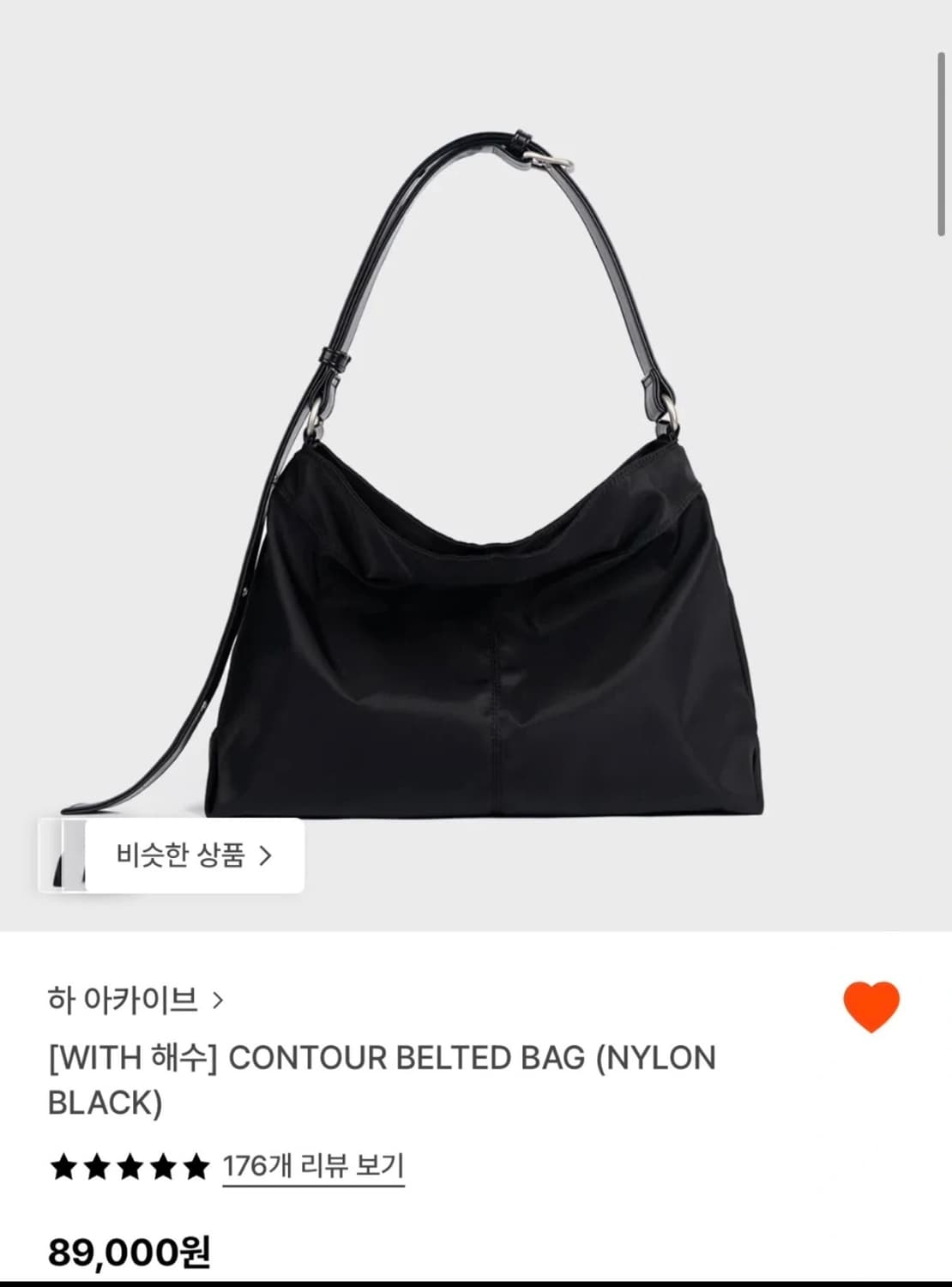 하 아카이브 가방 상품이미지1