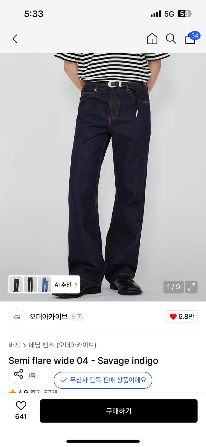 오더아카이브 세미 플레어진 상품이미지1