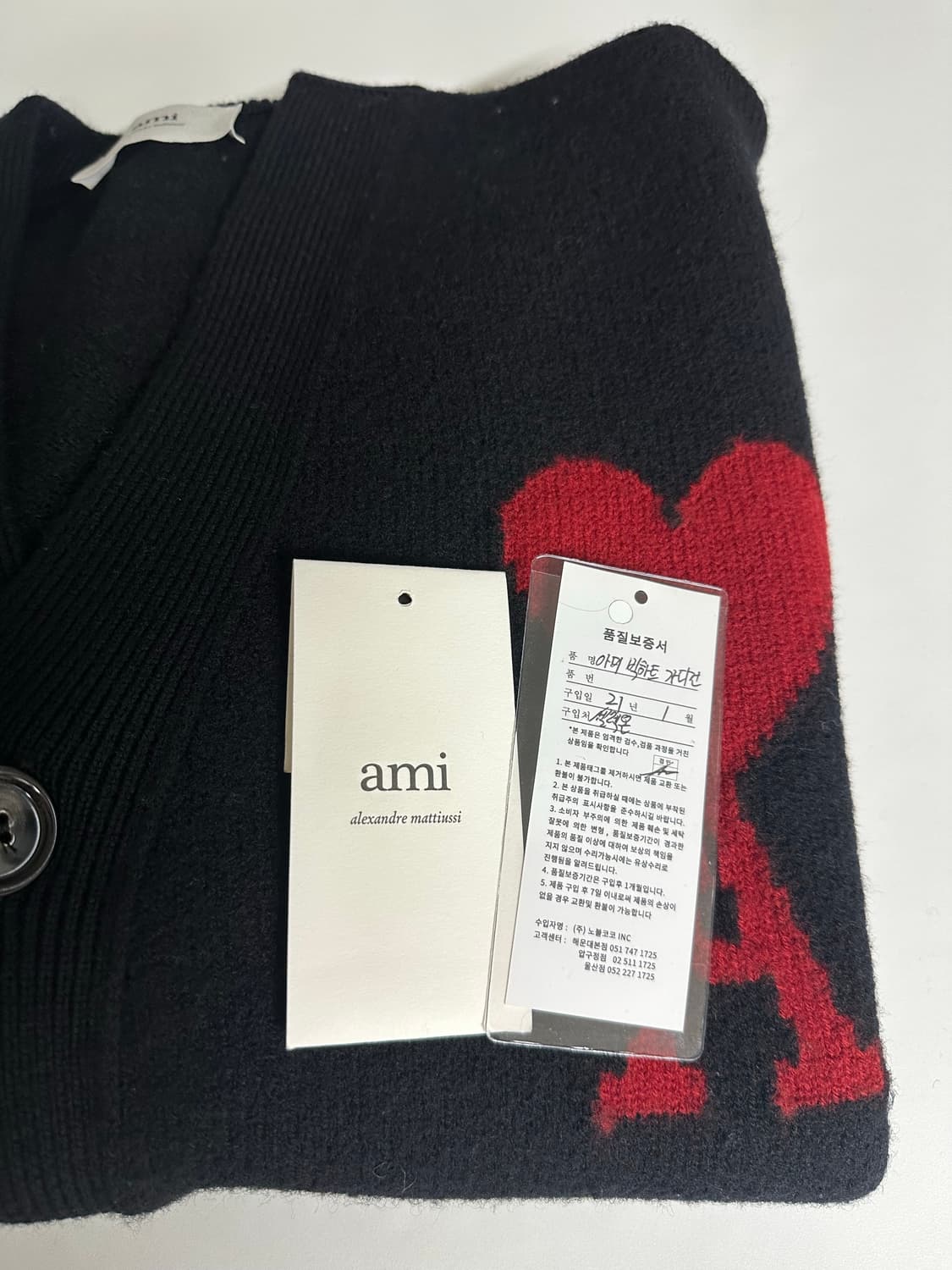 아미빅하트울가디건 상품이미지3