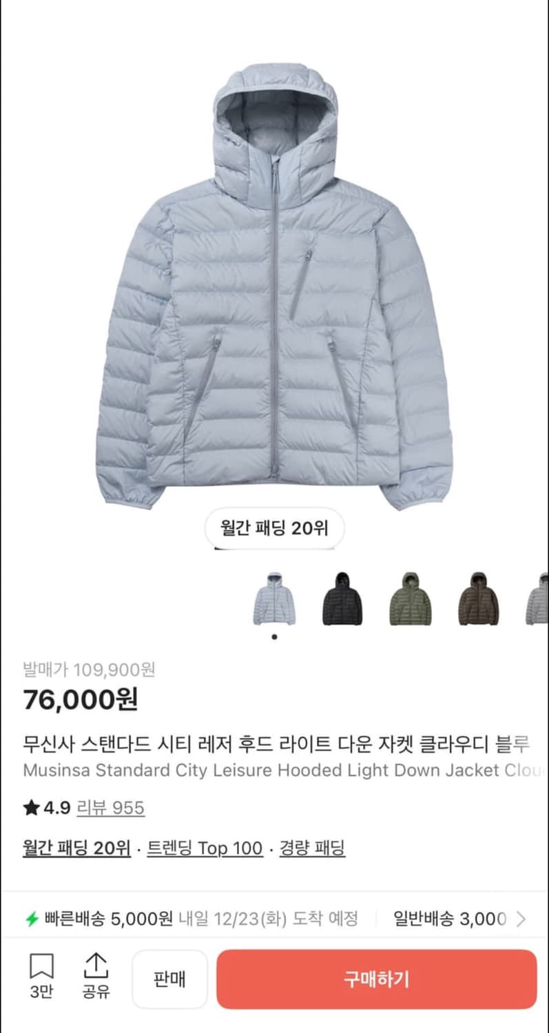 무신사 경량패딩 상품이미지1