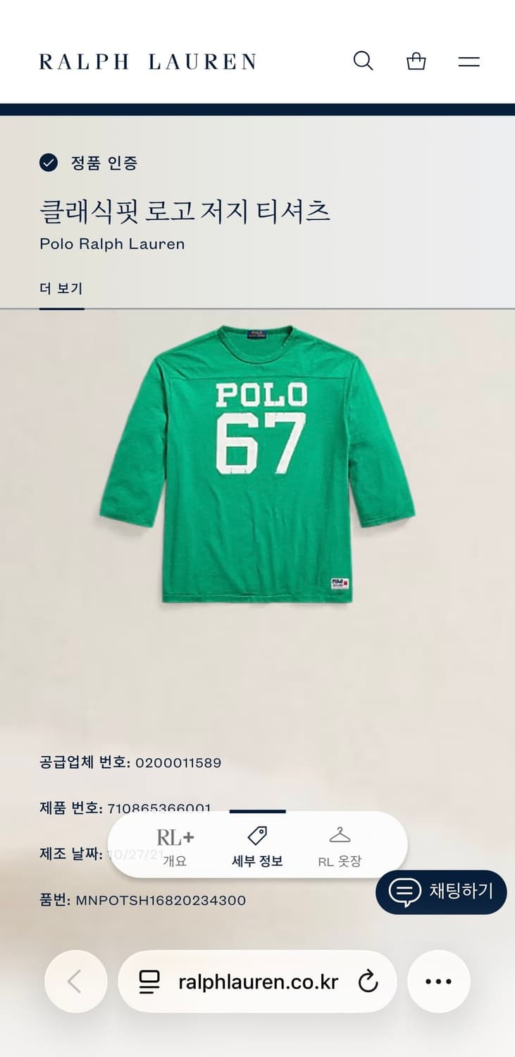 폴로 랄프로렌 클래식핏 로고 저지 티셔츠 상품이미지6