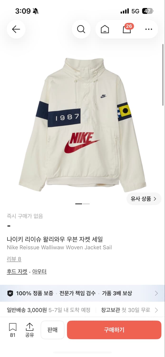 나이키 리이슈 왈리와우 우븐 아노락 자켓 M 상품이미지10
