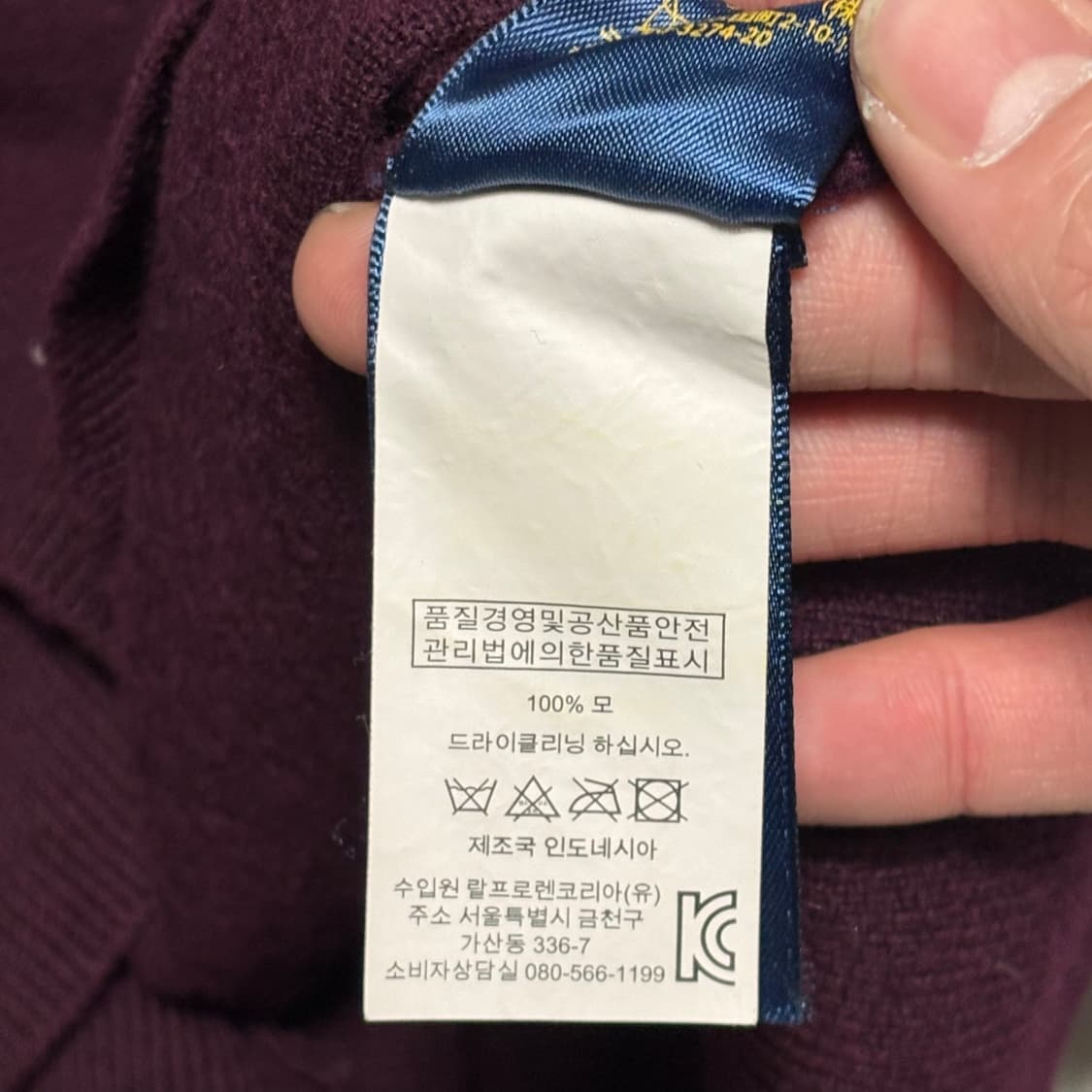 L 폴로랄프로렌 울 퍼플 브이넥 니트 상품이미지5