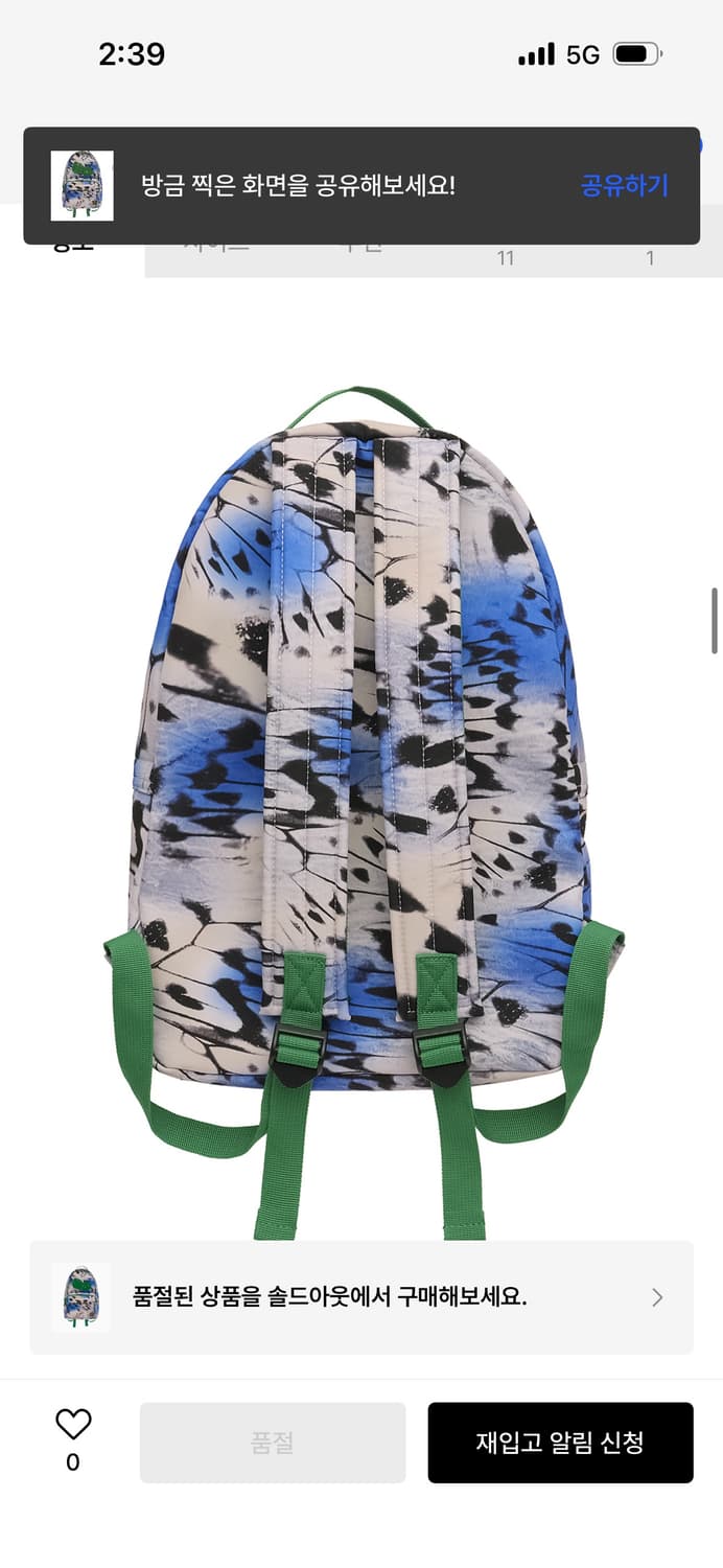 Butterfly Applique Backpack Blue 백팩 상품이미지5