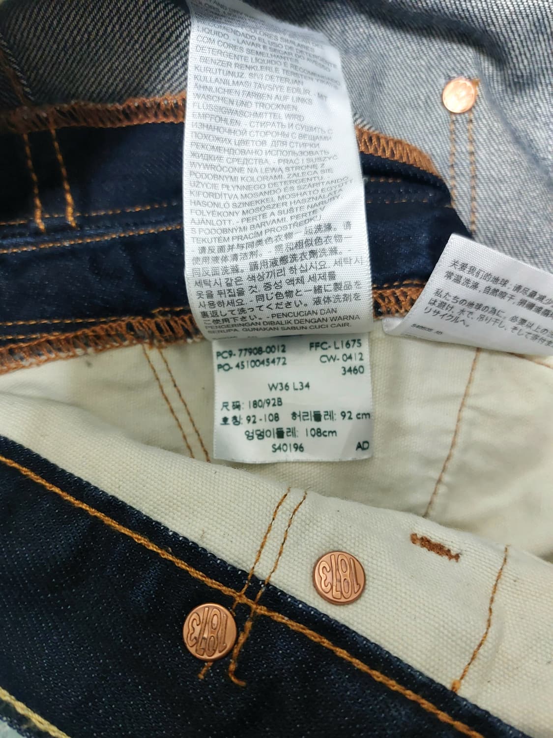 리바이스 508 데님 청바지 36 상품이미지8