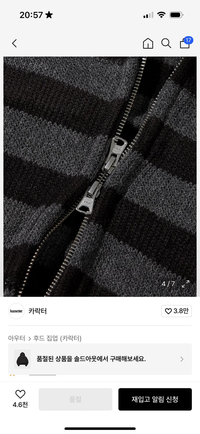 카락터 니트 후드집업 상품이미지3