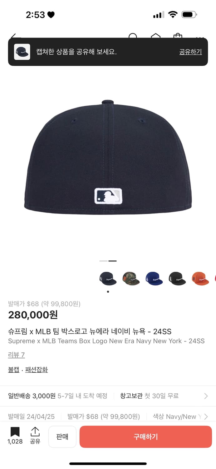 슈프림xMLB 뉴욕양키즈 스냅백 새상품(크림) 상품이미지2