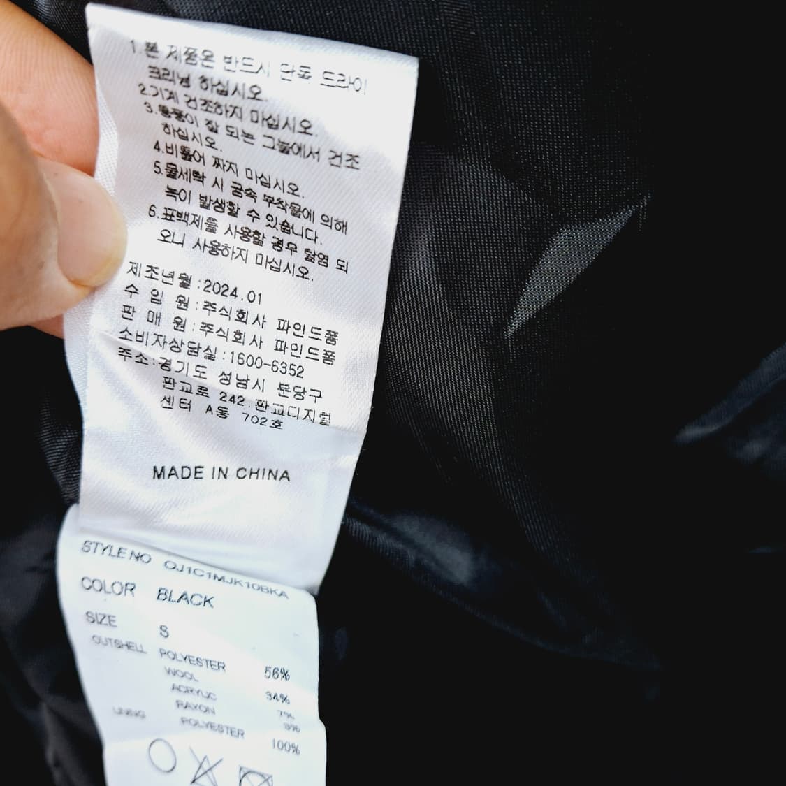 오아이오아이 컬렉션 새상품 24 클래식 울 바시티 자켓 S 블랙 상품이미지8