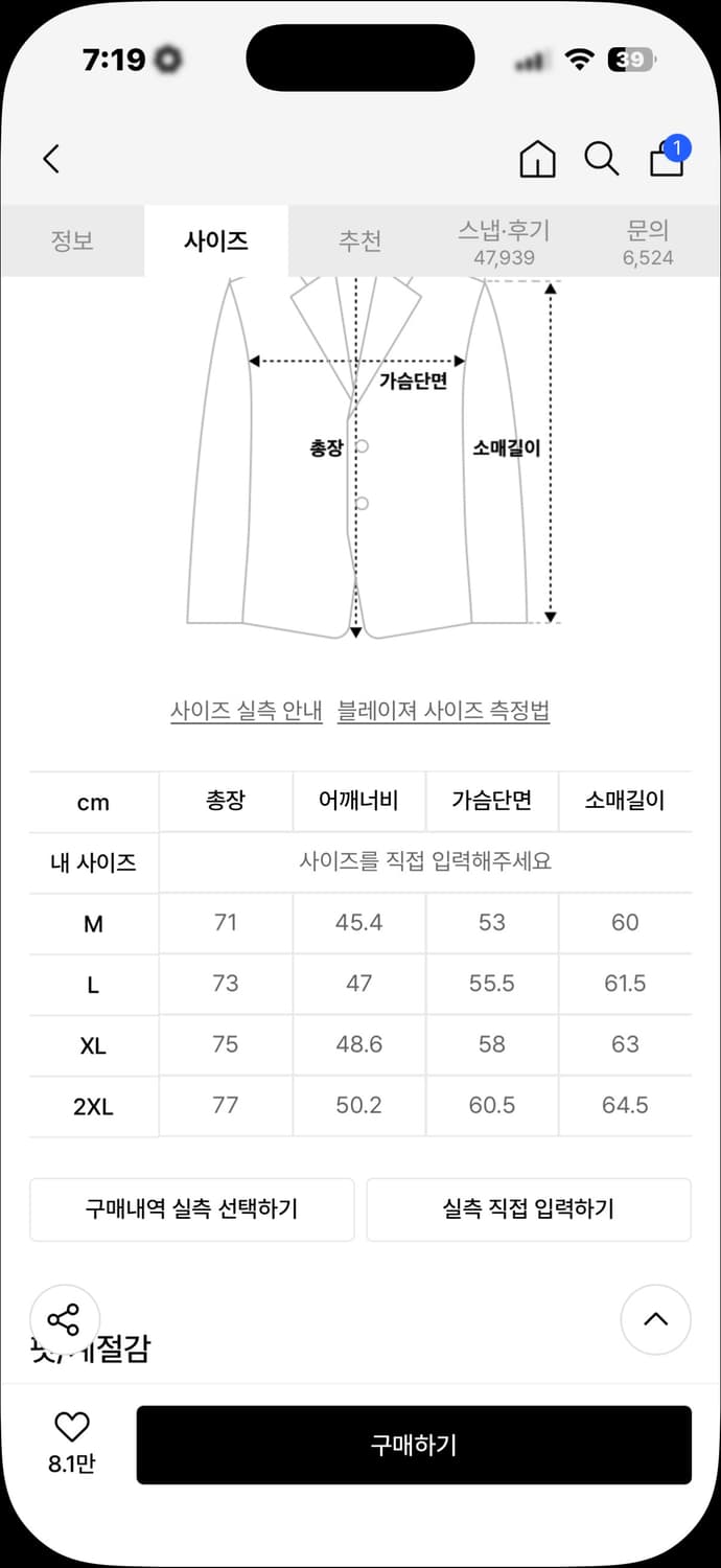 무탠다드 블레이저 팝니다 상품이미지4