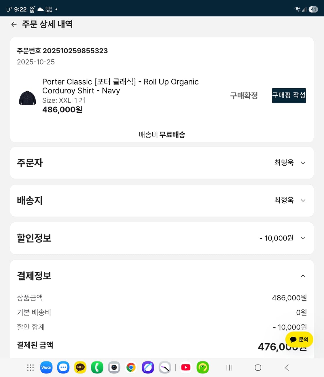 포터 클래식 코듀로이 롤업 셔츠 (2XL, Navy) 상품이미지2