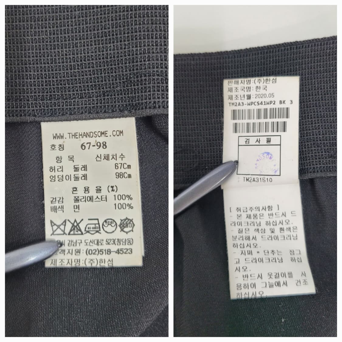 TIME 20SS 한섬 타임 뒷밴딩 슬랙스 팬츠 / 여 67-98 블랙  상품이미지9