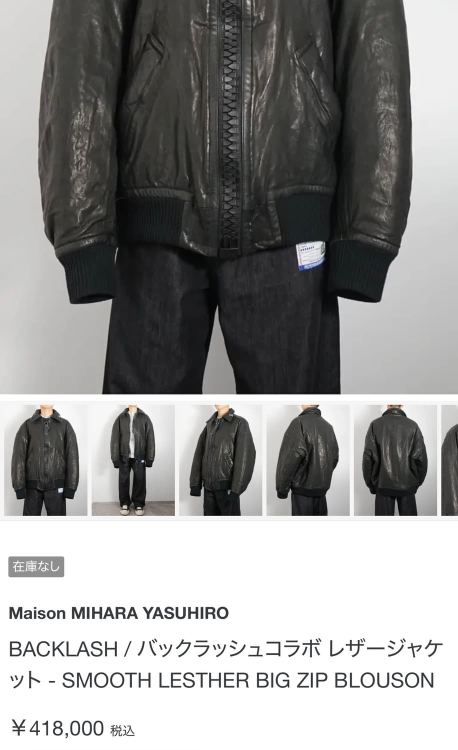 미하라 야스히로 블랙래쉬 BLACKLASH 가죽 자켓 상품이미지8