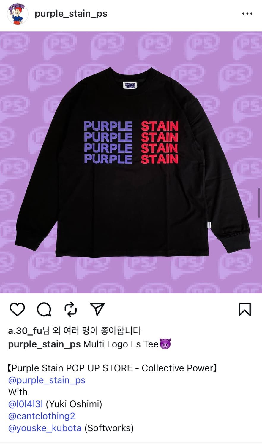 퍼플스테인 purplestain 긴팔티 롱티 상품이미지3