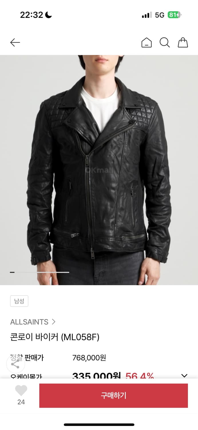 올세인츠 콘로이 L 구해요 상품이미지1