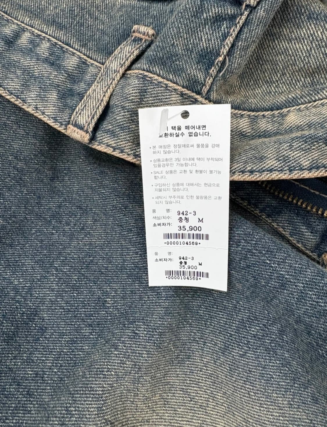 워싱 데님팬츠 상품이미지3