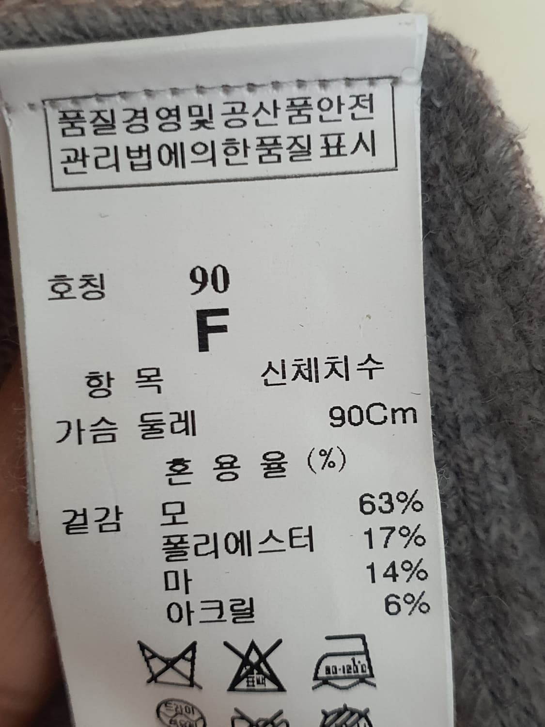 더한섬에스제이에스제이 SJ SJ 노카라 오픈 가디건 사이즈 F 상품이미지10