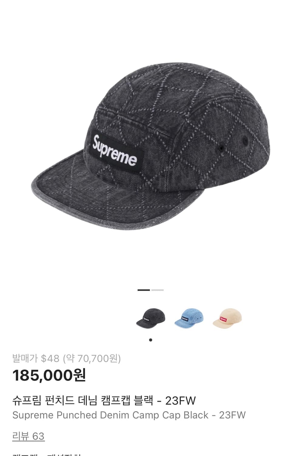 슈프림 펀치드 데님 캠프캡 블랙 상품이미지1