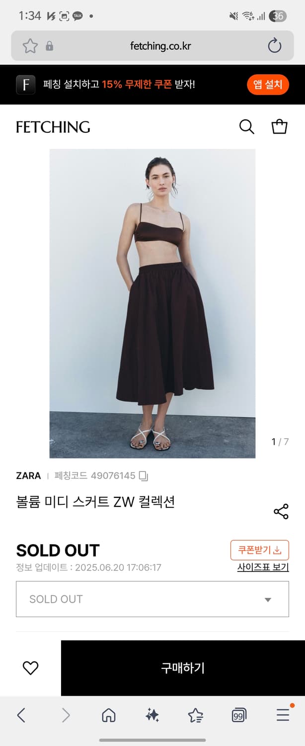 자라 zara 버건디 미디볼륨 스커트 xs/s 상품이미지3