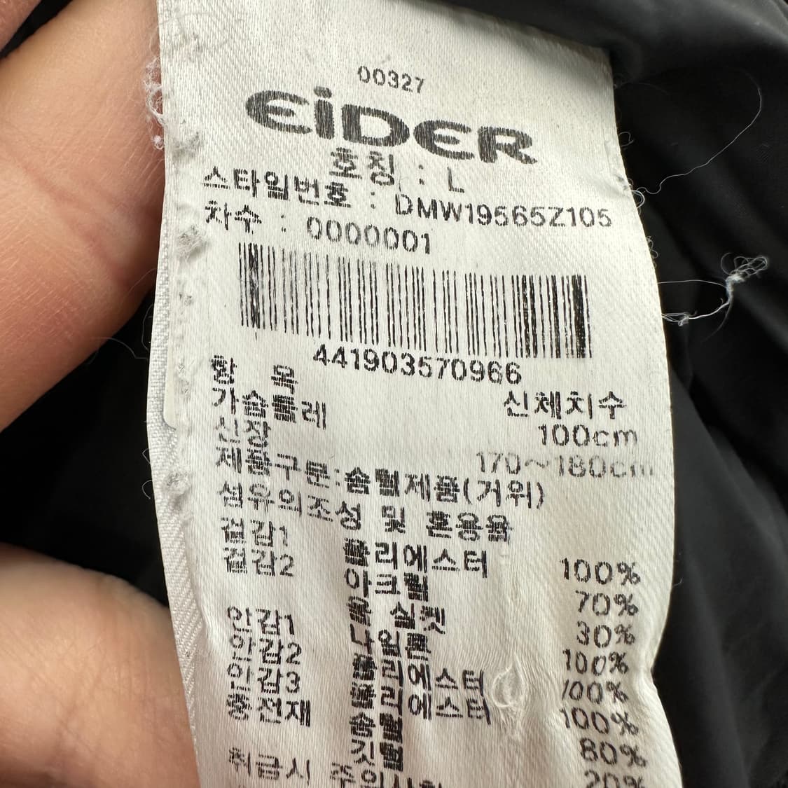 100 아이더 스투키 남자 구스다운 패딩 상품이미지5