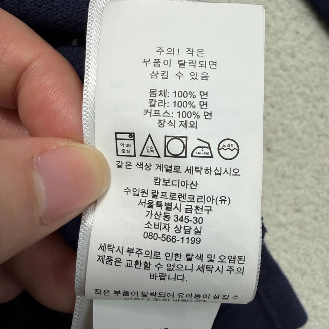 폴로 랄프로렌 보이즈 클래식 핏 카라 셔츠 네이비 L 상품이미지8