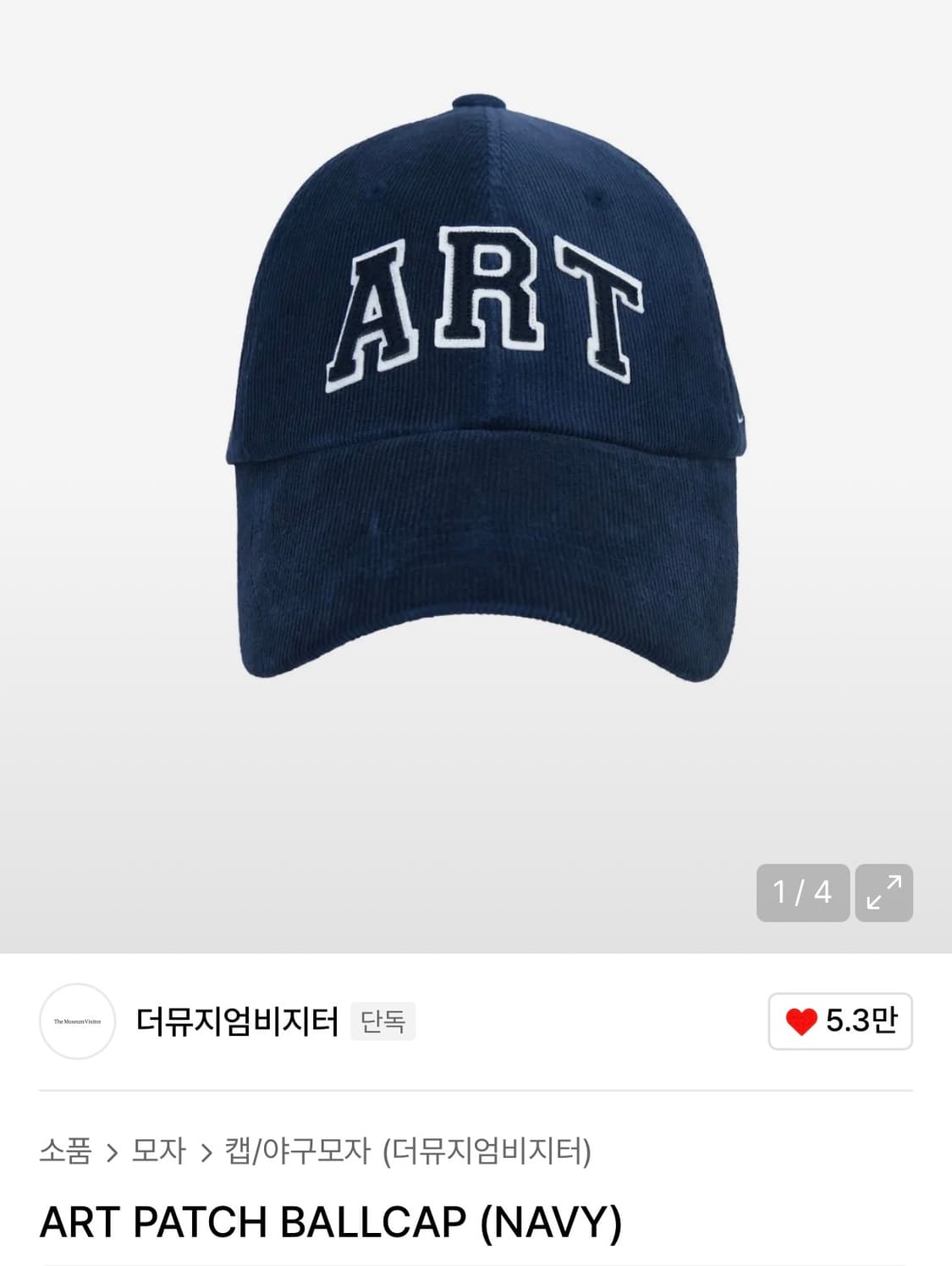 더뮤지엄비지터 모자 상품이미지1