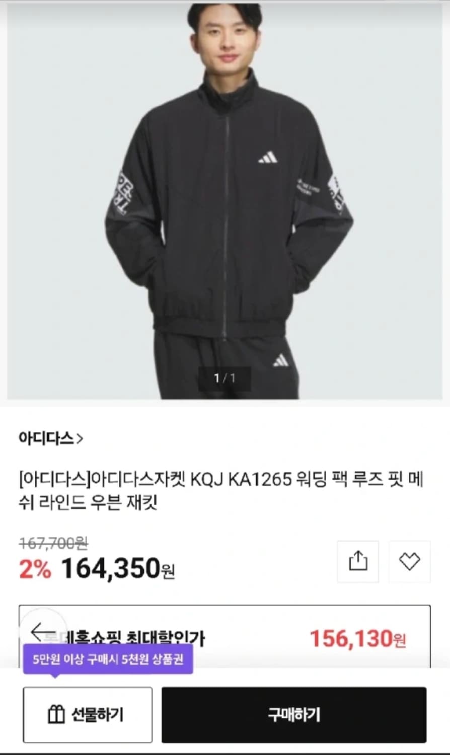 아디다스 바람막이 블랙 L 상품이미지1