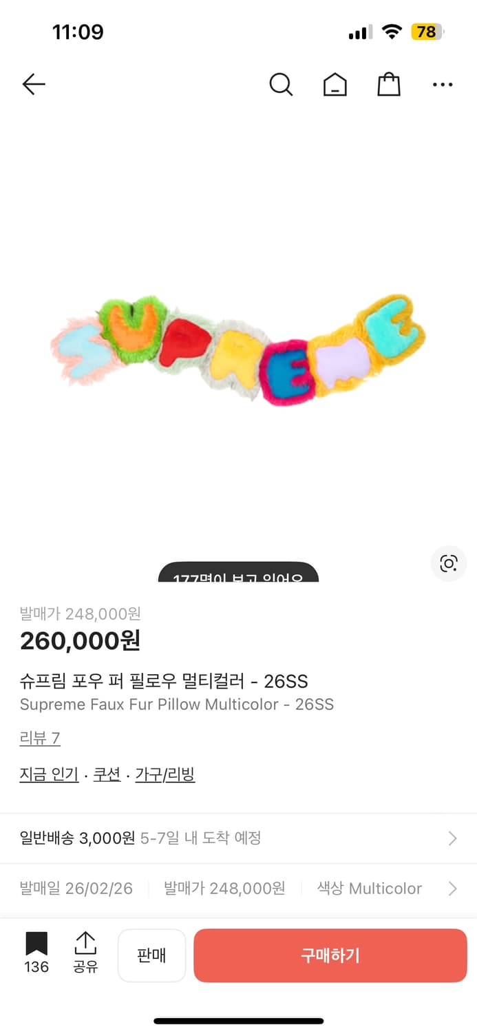 (구매) 슈프림 포우 퍼 필로우 멀티 컬러 26 상품이미지1