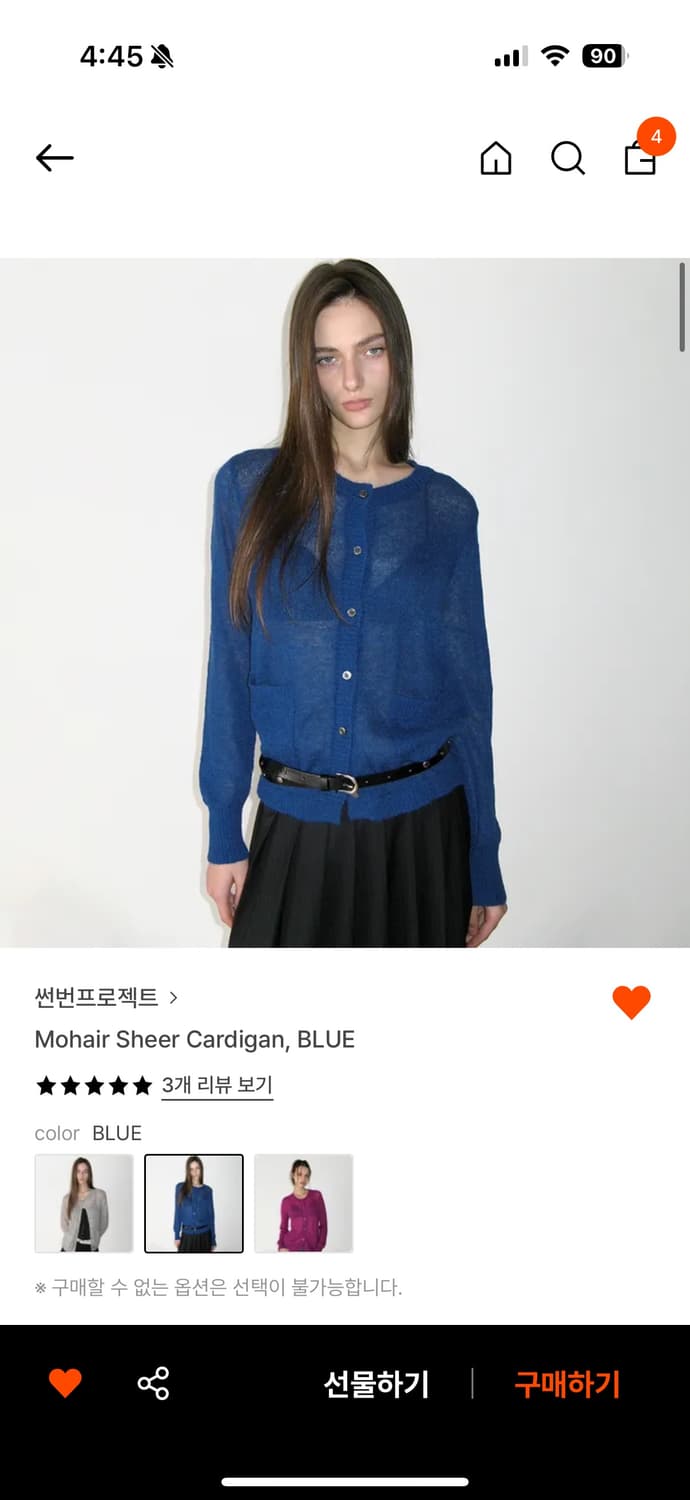 구해요) 썬번프로젝트 모헤어 시어 가디건 블루 상품이미지1