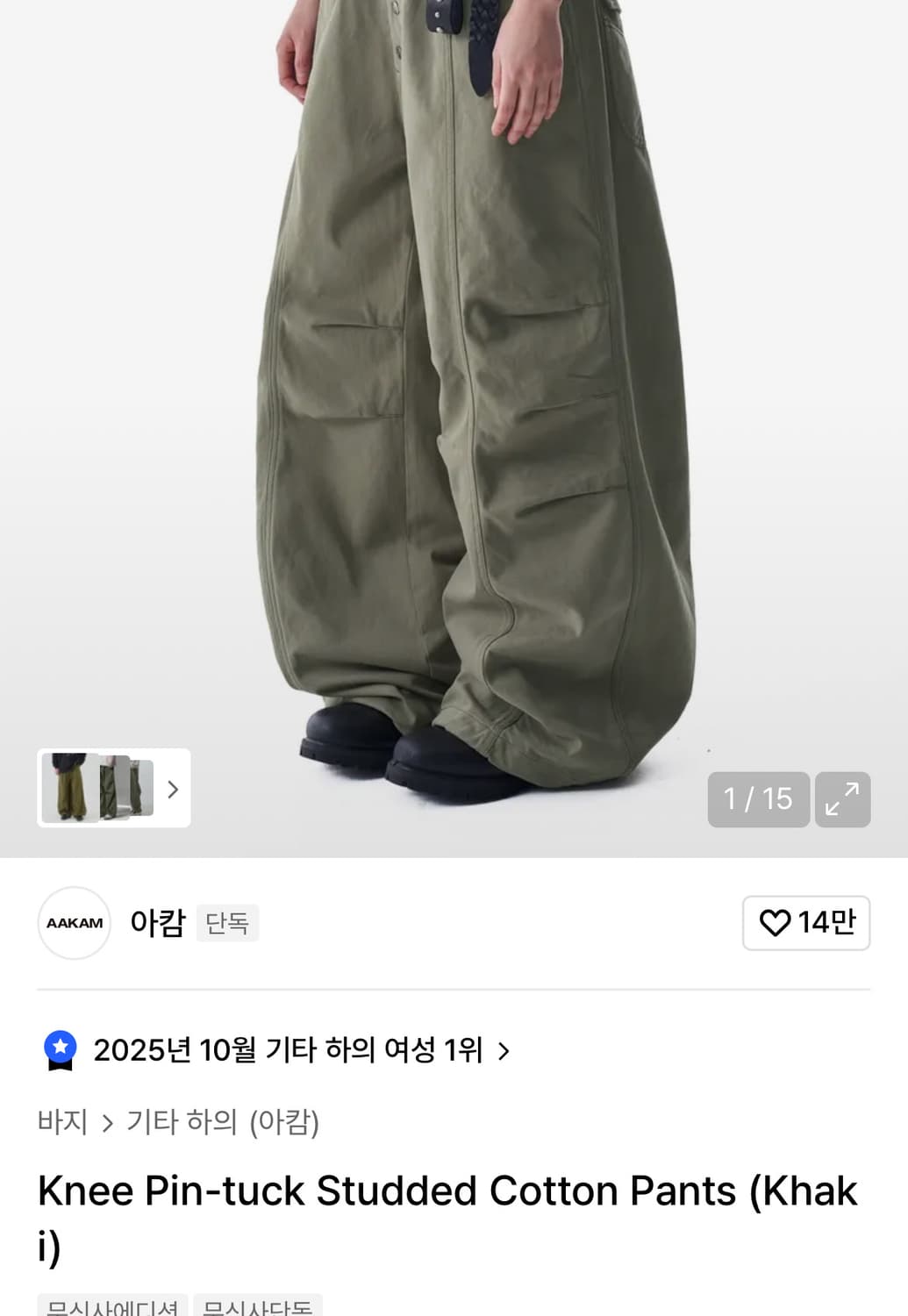 아캄 knee pintuck 카키 상품이미지1