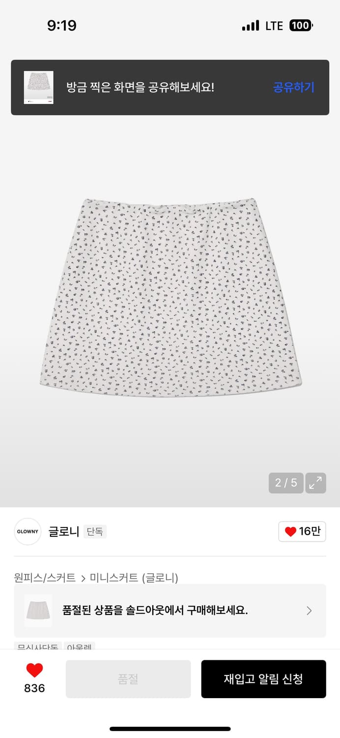 PROVINCE EYELET MINI SKIRT (SNOW BLOOM) 상품이미지2