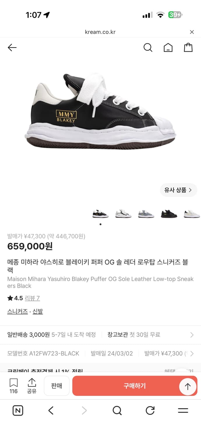 미하라야스히로 블레이키 퍼퍼 43 상품이미지5