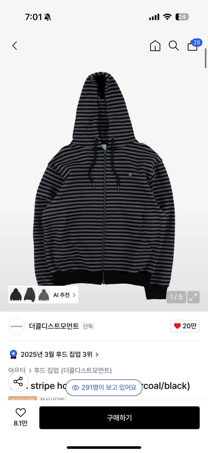더콜디스트모먼트 후드집업 상품이미지1