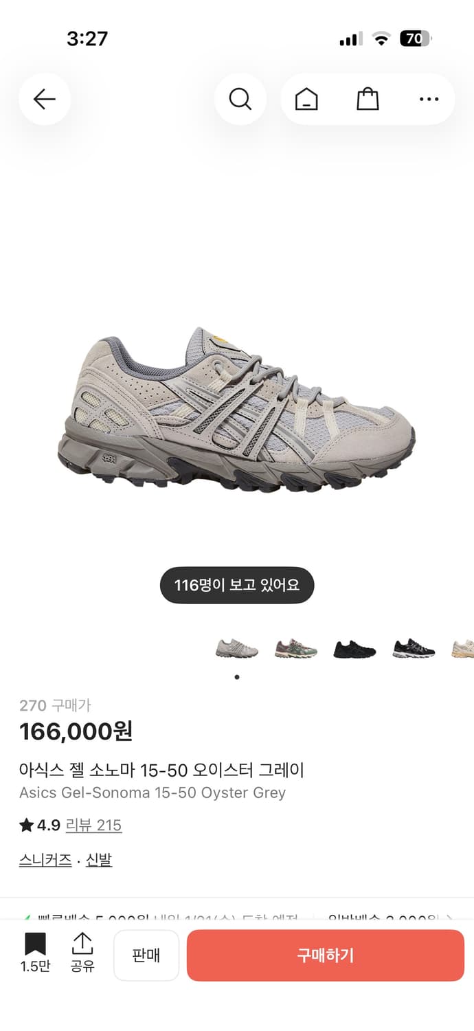 270)아식스 젤 소노마 15-50 오이스터 그레이 상품이미지1