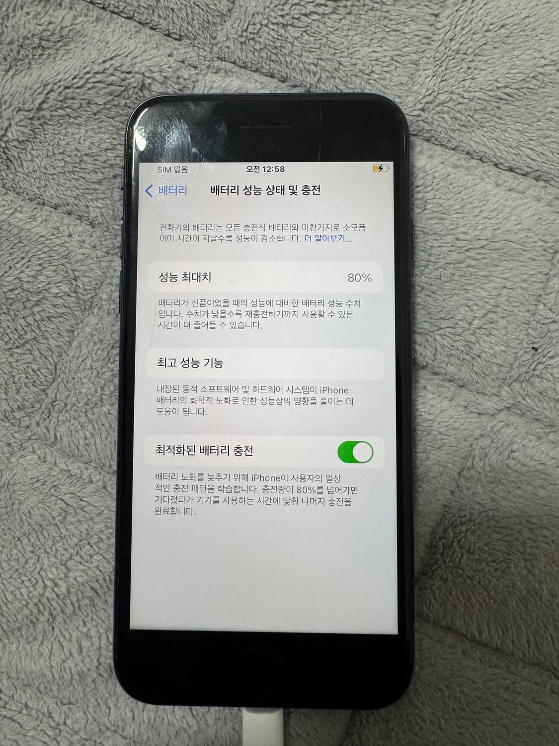아이폰SE2 64gb 블랙 성능 80퍼 상품이미지6