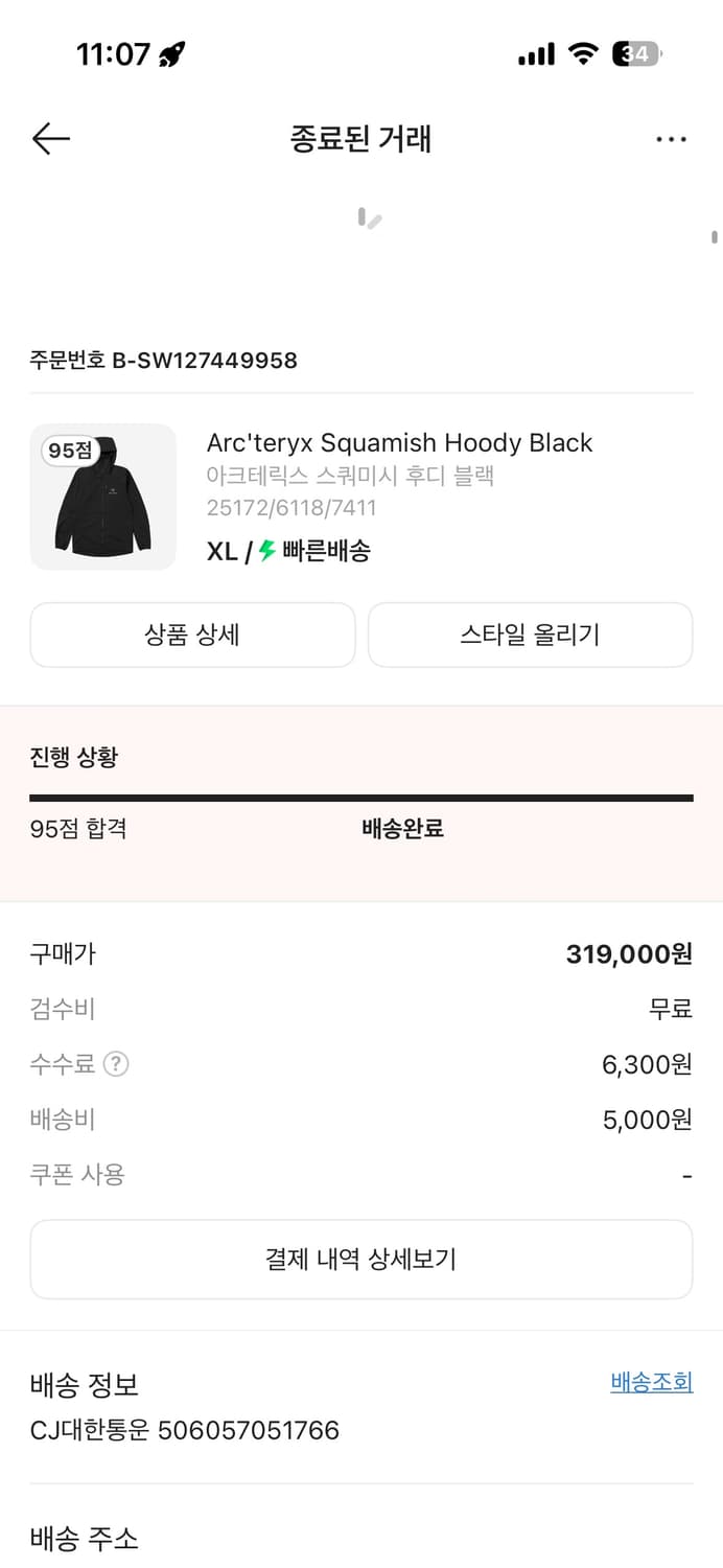 아크테릭스 스쿼미시 후디 블랙 XL 상품이미지1