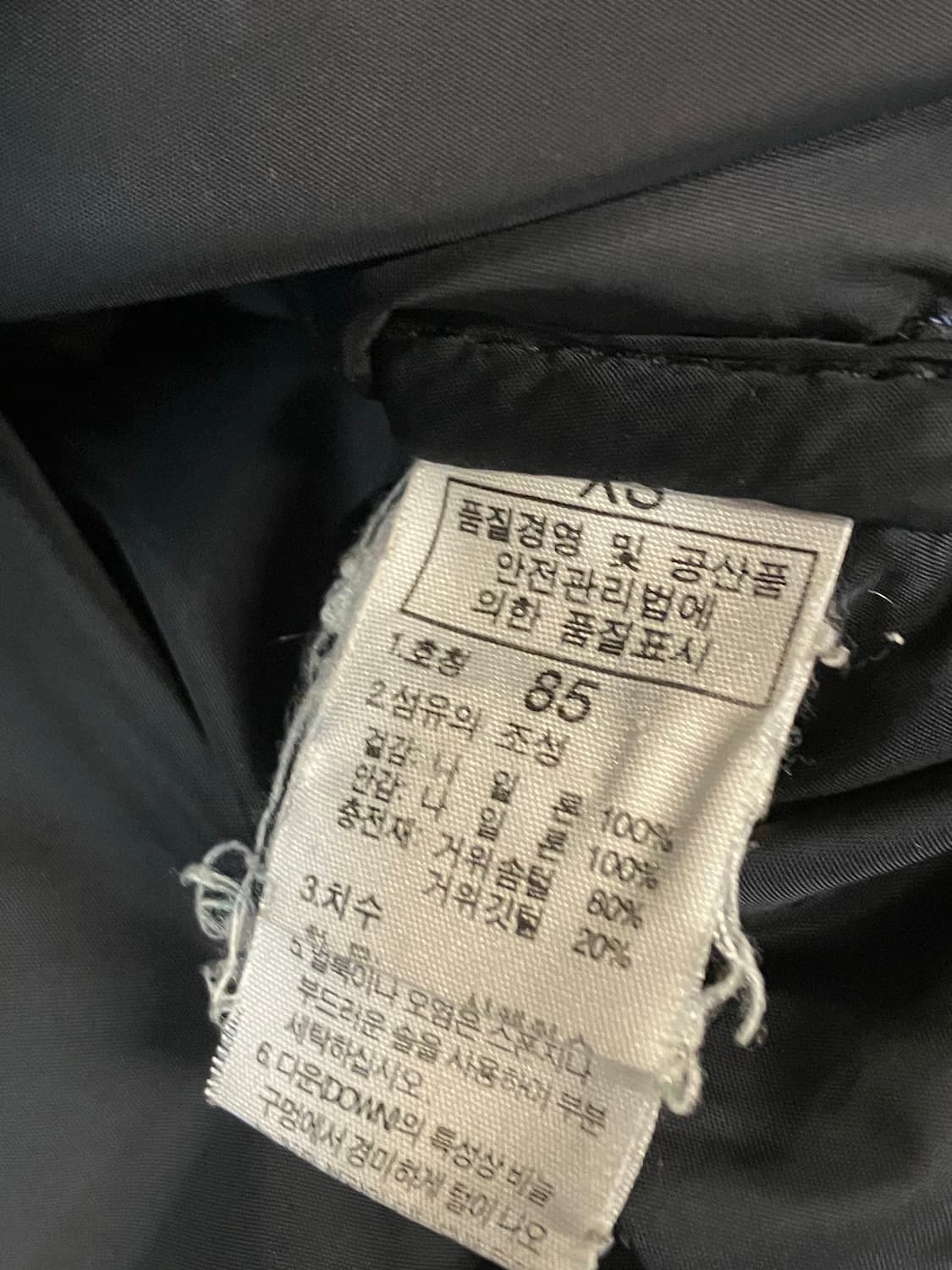 노스페이스 패딩 네이비 85  #csz1808  상품이미지6