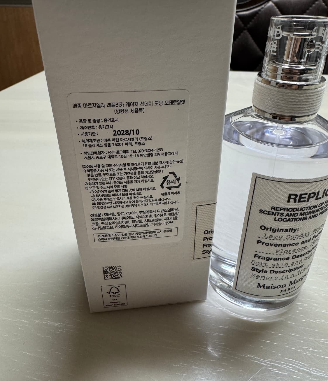 메종 마르지엘라 레이지선데이 모닝 100ml 국문택 상품이미지2