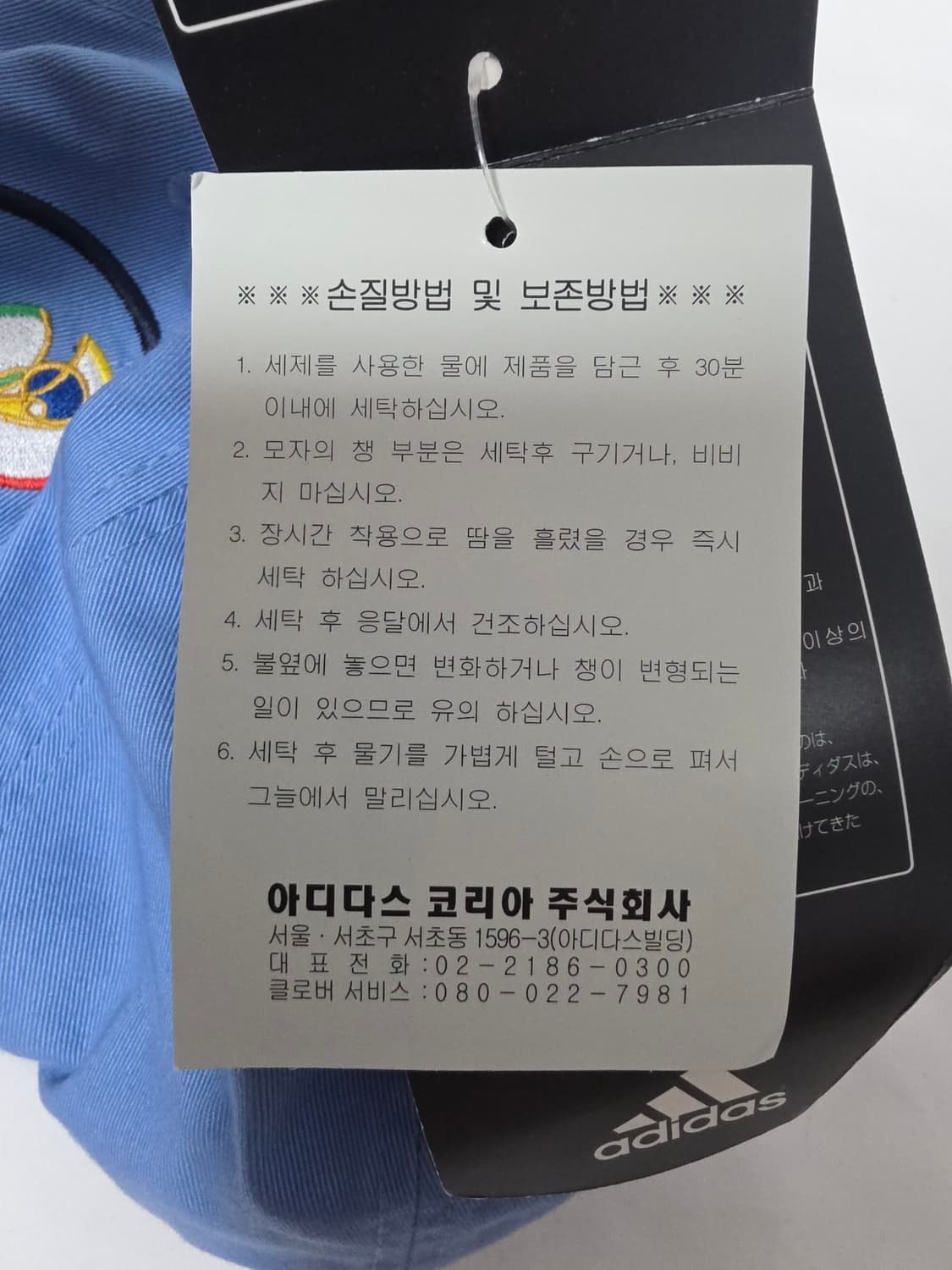 아디다스 2002 한일 월드컵 볼캡 모자 새 제품 상품이미지4