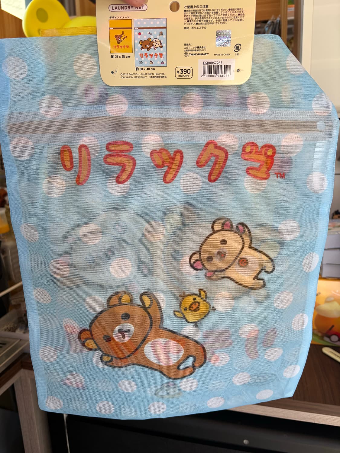 리락쿠마 세탁망 세트 상품이미지2
