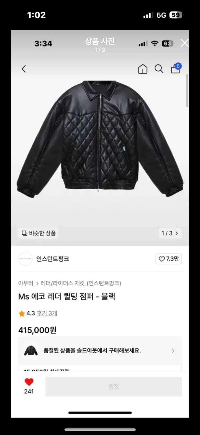 특가!!!!!!!!) 인스턴트펑크 레더 점퍼 블랙 상품이미지1