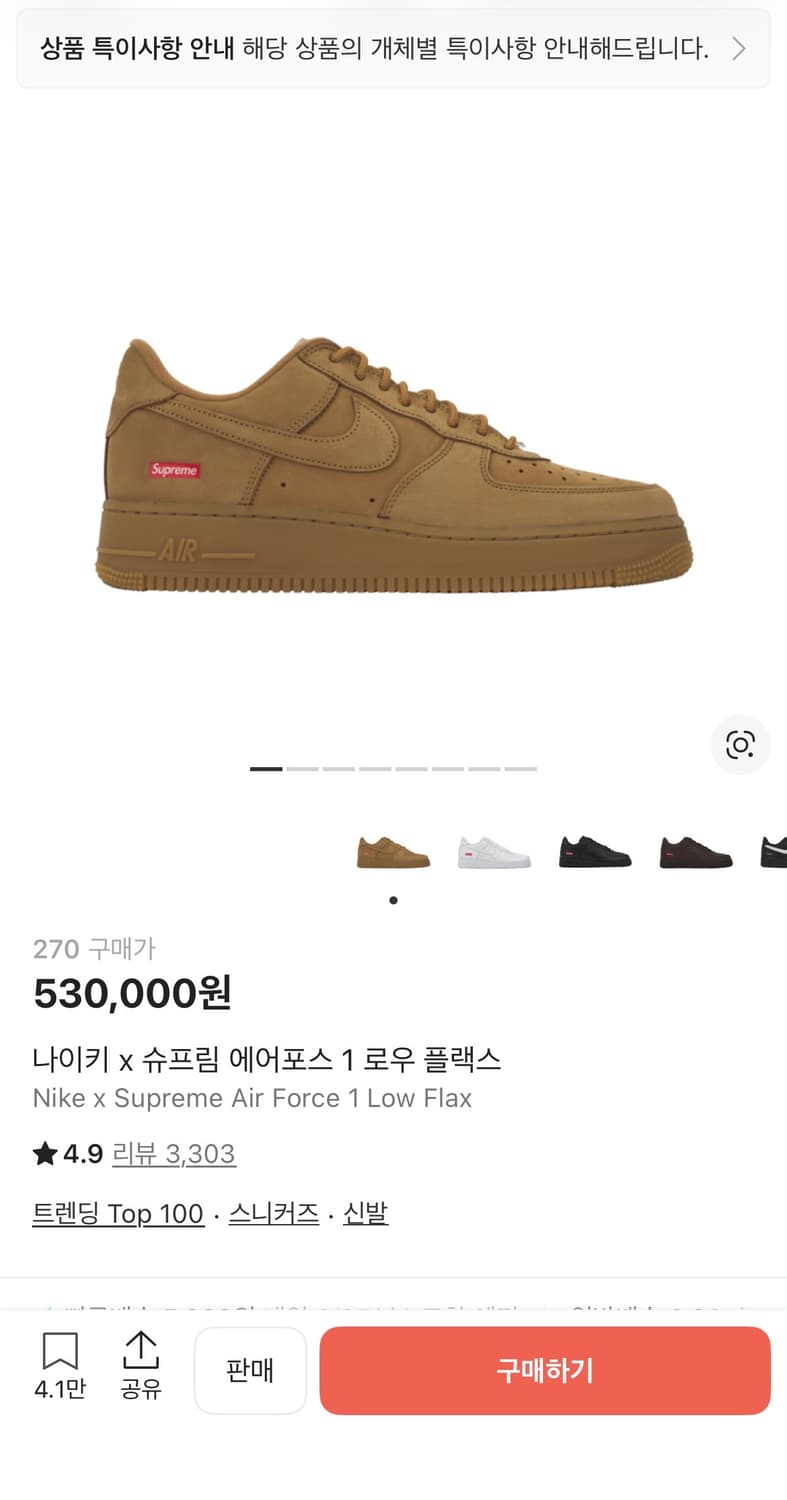 슈프림 된장포스 270 상품이미지8