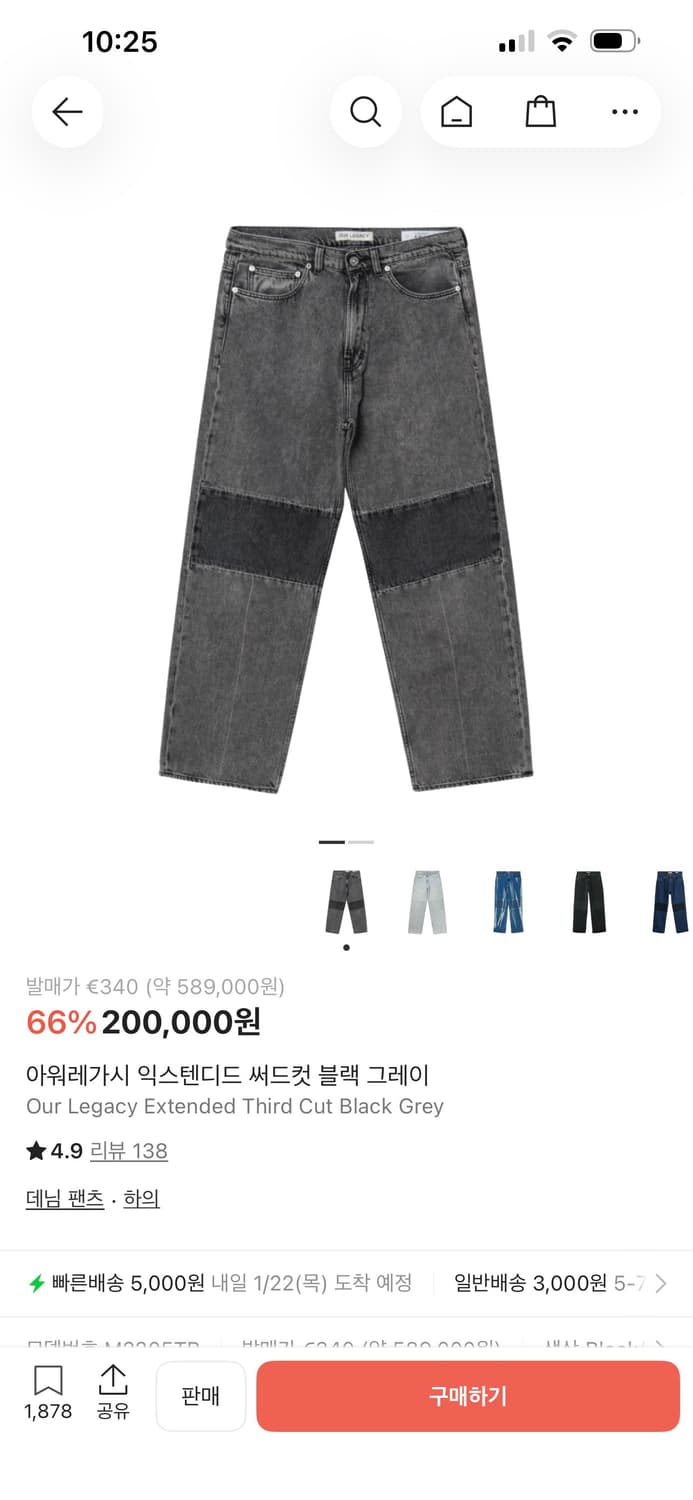 아워레가시 익스텐디드 써드컷 상품이미지5