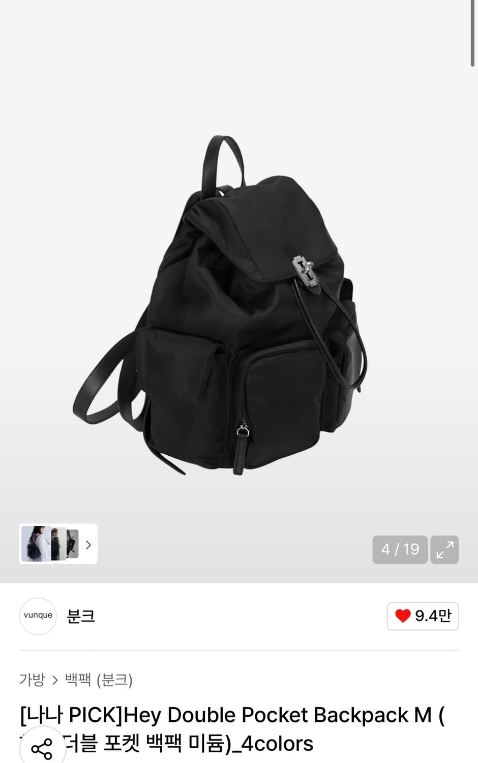 vunque 분크 헤이 더블 포켓 백팩 미듐  상품이미지1