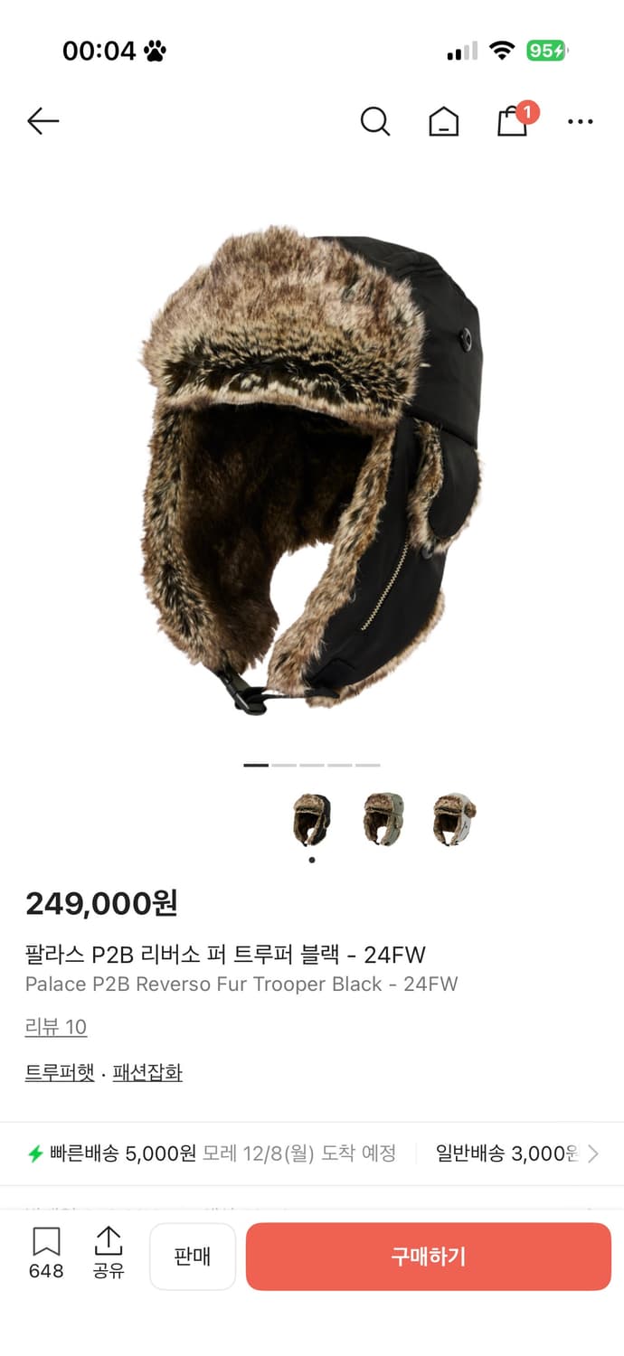 팔라스 퍼모자 상품이미지1