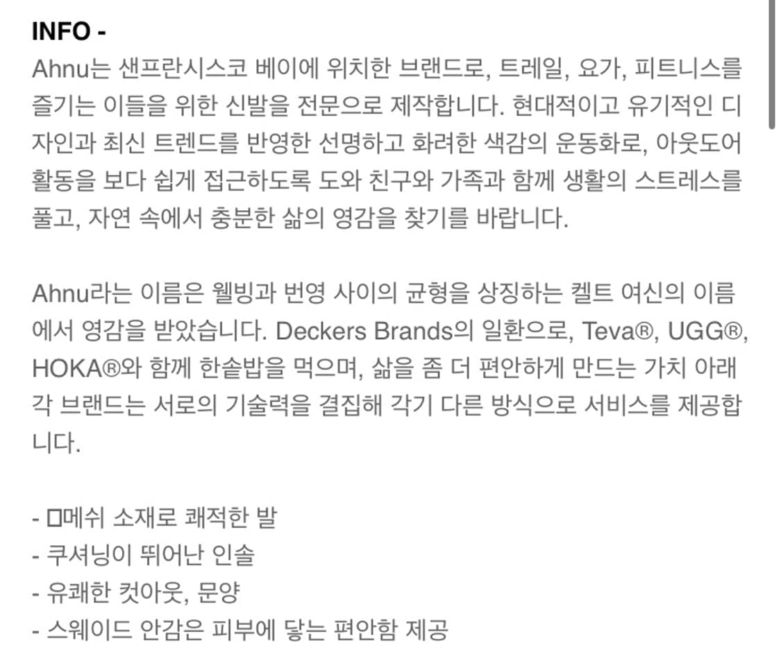 AHNU 샌들 240 상품이미지8