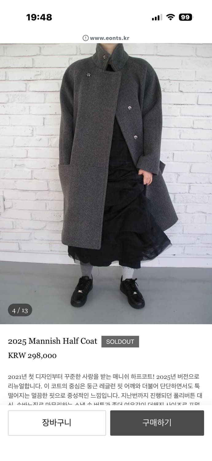 2025 Mannish Half Coat  상품이미지2