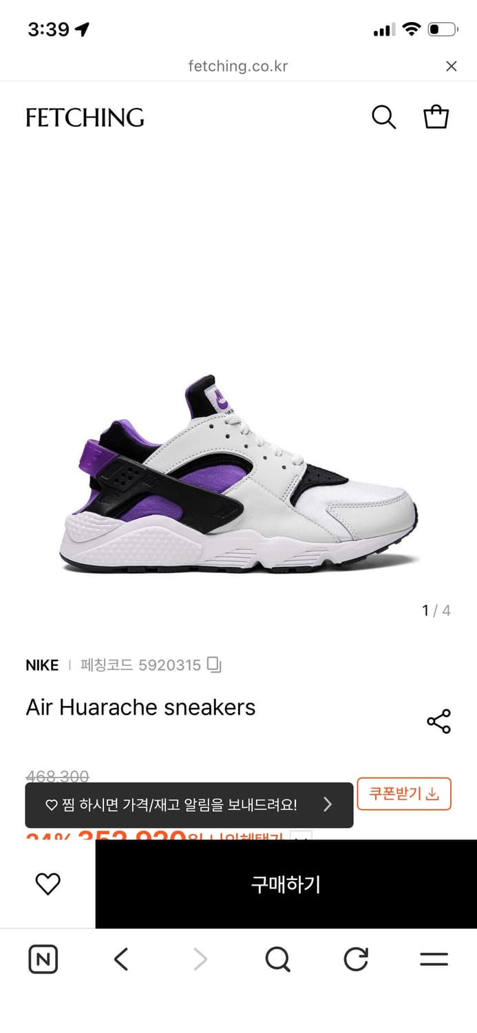나이키 에어 허라치 퍼플 280 상품이미지1
